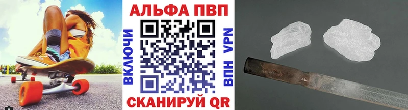 Alpha PVP Соль  где купить наркоту  Родники 