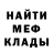 Метадон methadone Devil Freedom