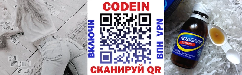 сколько стоит  Родники  Кодеин напиток Lean (лин) 