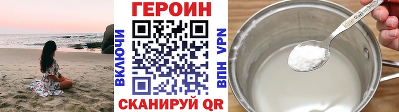 ГЕРОИН хмурый  Родники 